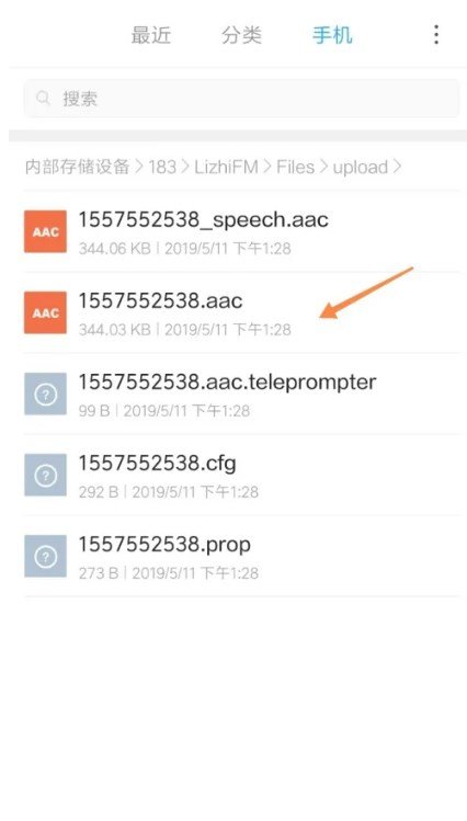荔枝FM客户端截图