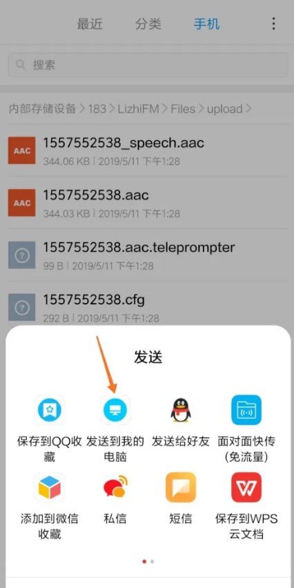 荔枝FM客户端截图