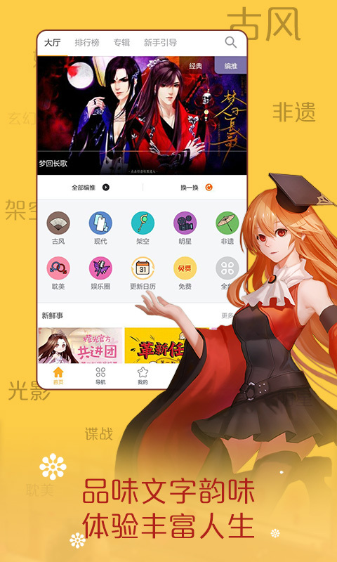 橙光阅读器旧版