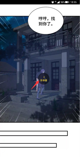 快看漫画软件截图10