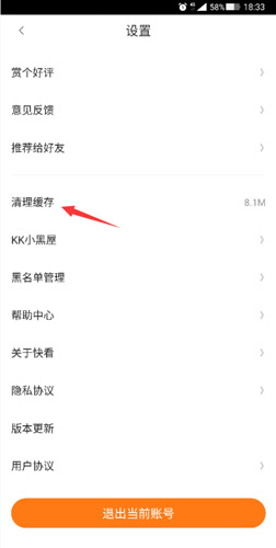 快看漫画软件截图8