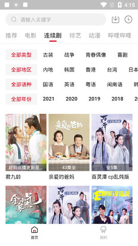 TV酷影视 官方正版手机软件app截图.jpg