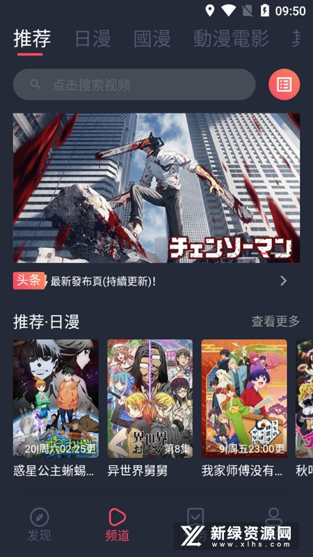 樱花动漫最新版