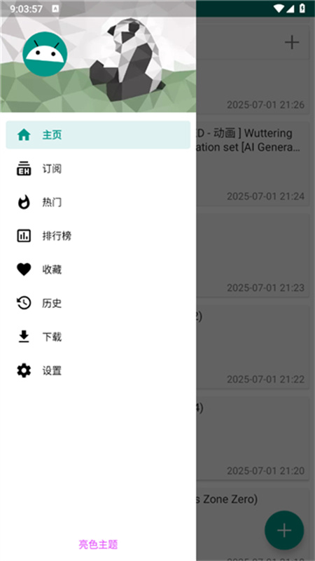 ehviewer绿色1.9.8.0