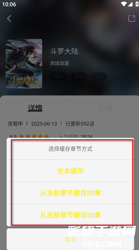 轻图馆漫画软件免费版