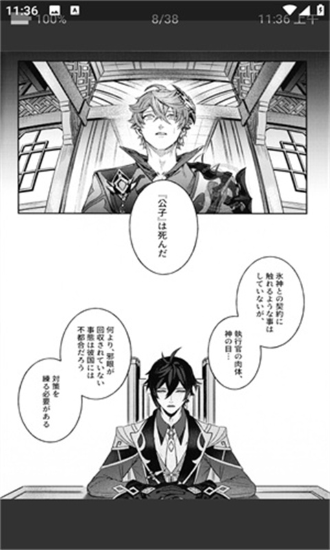 Ehviewer白色版本