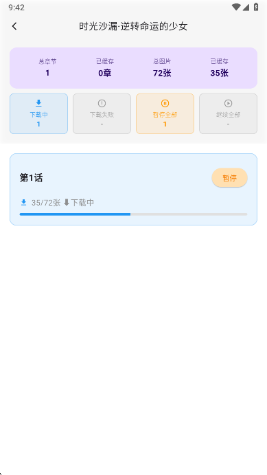 喵呜漫画免费下载
