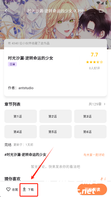 喵呜漫画免费下载