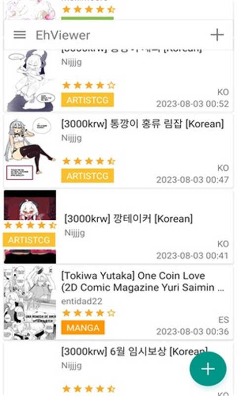 e站白色版v.1.8.6.2