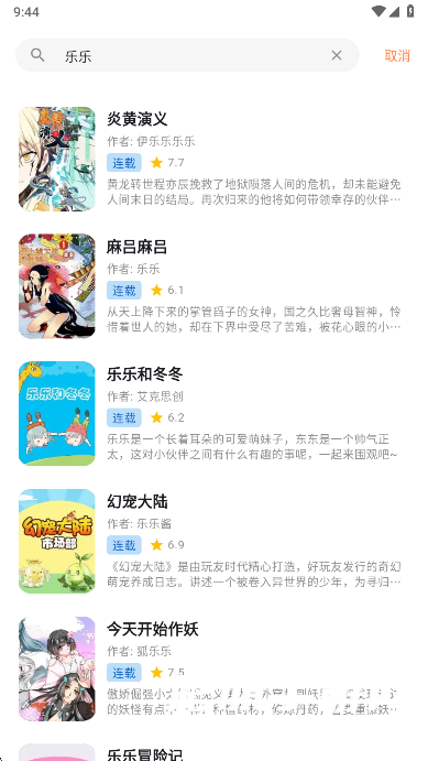 喵呜漫画免费下载