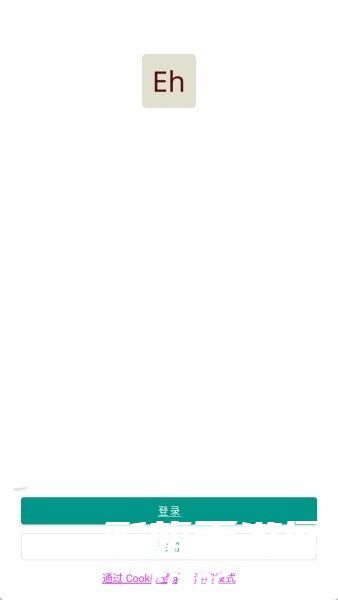 E站(ehviewer)白色版本正版