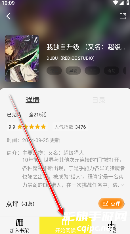轻图馆漫画软件免费版