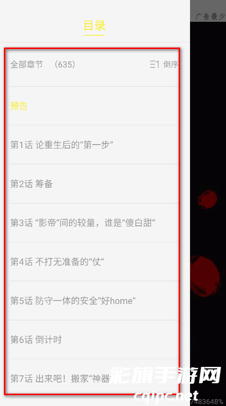轻图馆漫画软件免费版