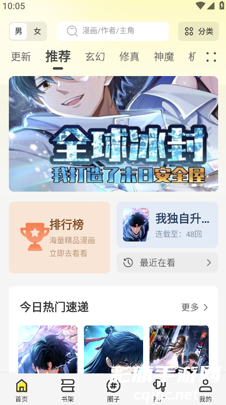 轻图馆漫画软件免费版