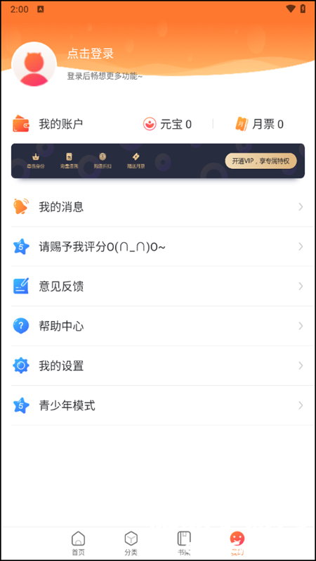 使用教程截图4