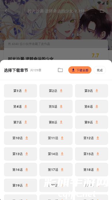 喵呜漫画免费下载