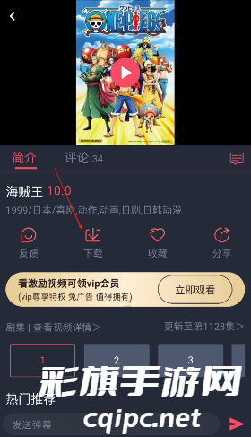 横风动漫官方正版