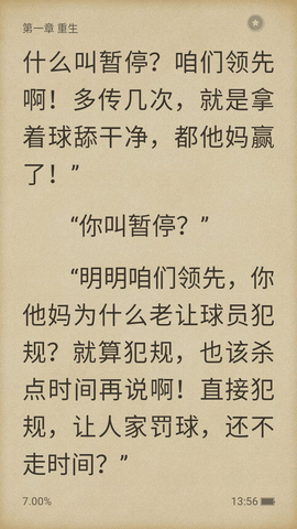 海棠书屋自由的小说阅读网