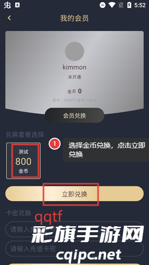横风动漫官方正版
