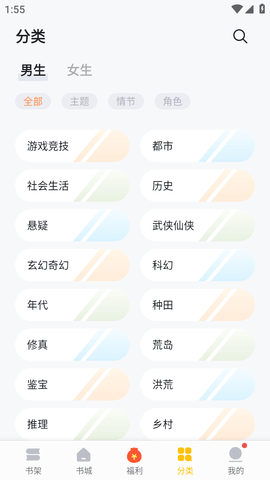 海棠书屋自由的小说阅读网