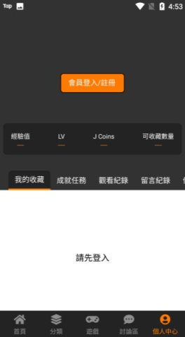 JMComic官方版 第5张图