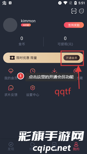 横风动漫官方正版