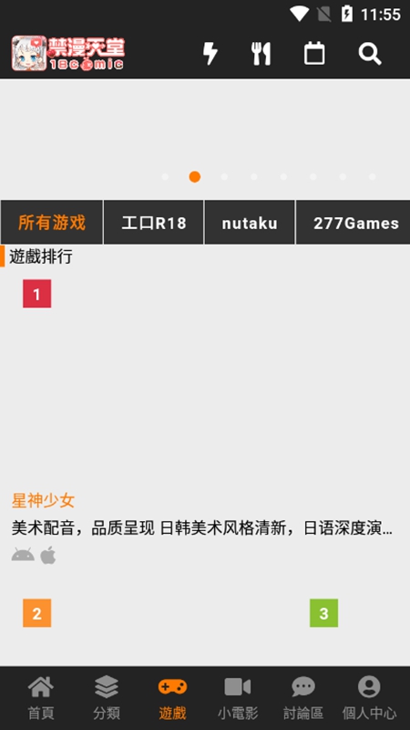 jmcomicios2最新安装包