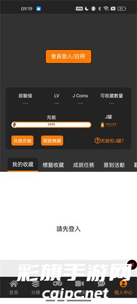 jmcomic2安装包1.7.8账号注册