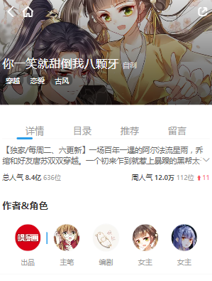 漫画台app正版下载