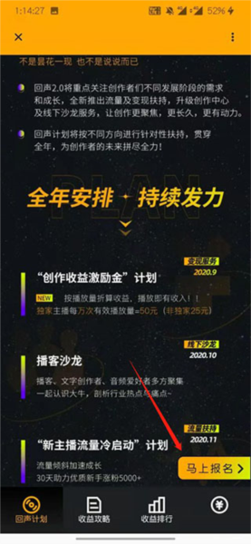 荔枝app怎么配音赚钱