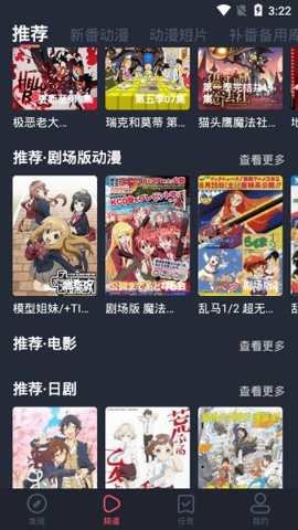 edd动漫次元避风