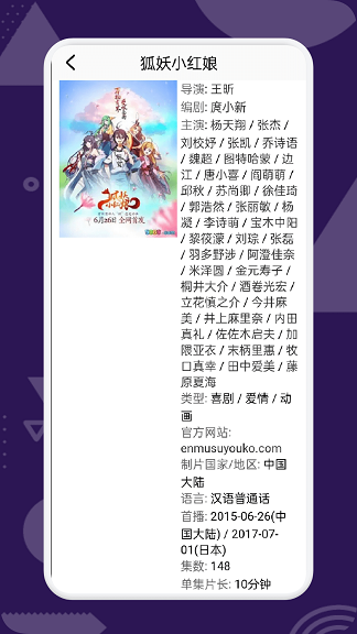 天堂动漫免费观看