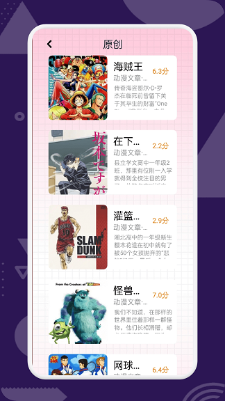 天堂动漫免费观看