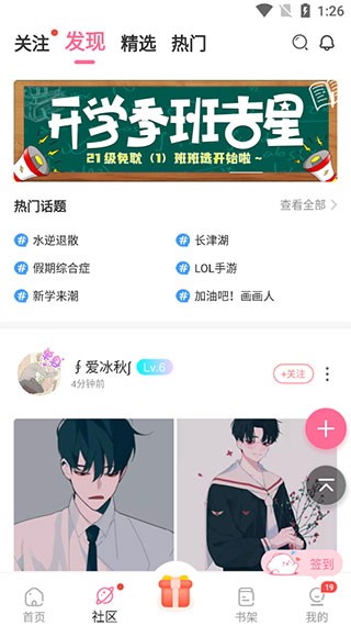 一耽漫画app正版