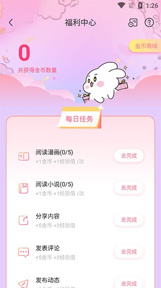 一耽漫画app正版