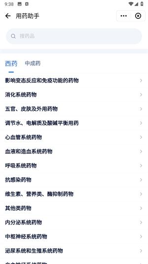怎么查看用药助手配图3