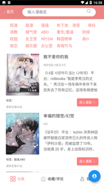 一耽女孩怎么用3