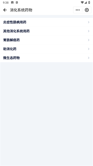 怎么查看用药助手配图4