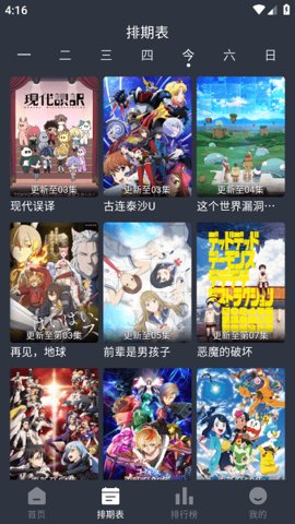 星空动漫免费版