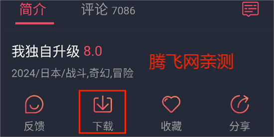 樱花动漫app最新版本(囧次元)