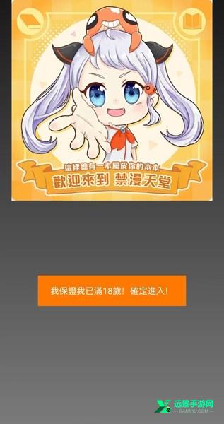 jmcomic3.0天堂漫画