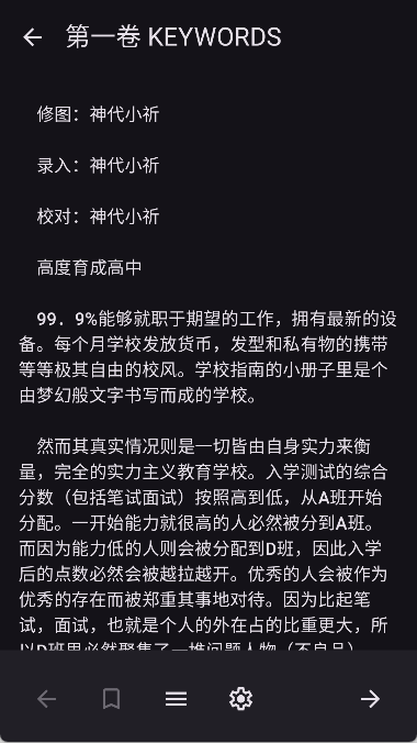 LightNovelReader阅读器