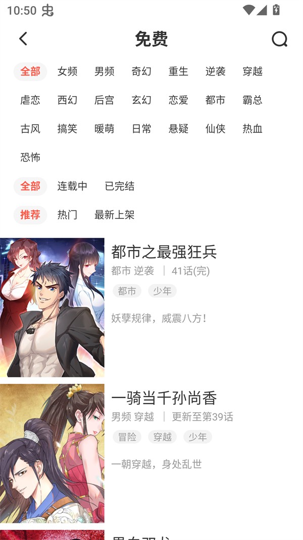 兜兜动漫全集观看