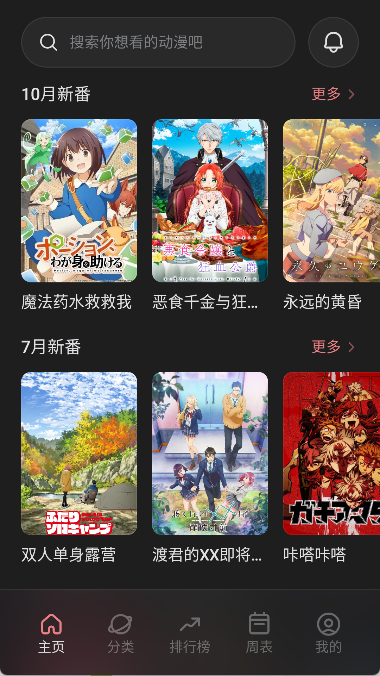 次元城动漫纯净版