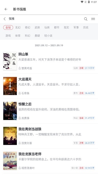 黑莓小说阅读器