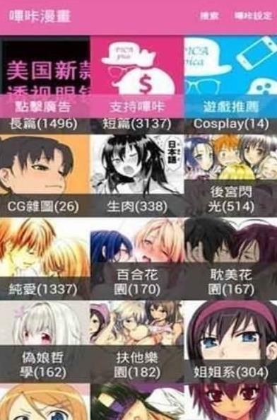 picacg哔咔漫画官方版