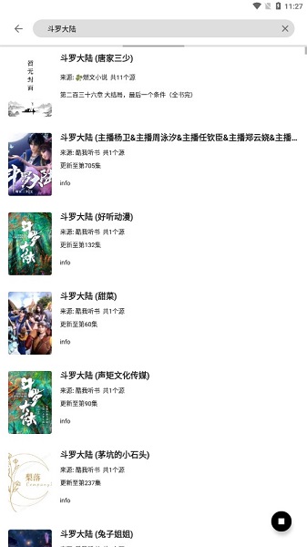 黑莓小说阅读器