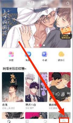 漫蛙漫画官方版正版