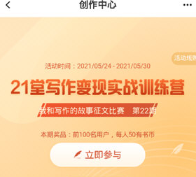 有书共读官方版