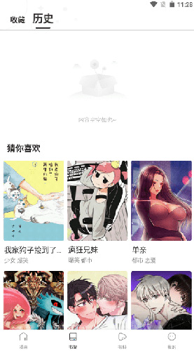 漫蛙漫画2025官方版app免费下载-漫蛙漫画最新官方版v5.8.28安卓客户端
